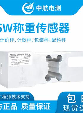 ZEMICL6W称重传感器可代替MT1260称重传感器