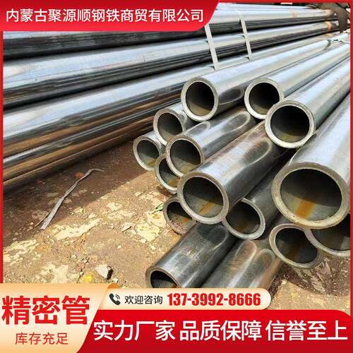 无缝钢管精密钢管q34b热轧圆管机械零件工小口径无缝管光亮精轧管