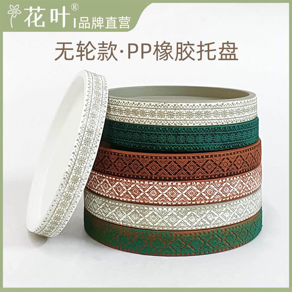 花叶?花边款不带轮托 托盘圆形接水盘户外花盆园艺植物浅盆大底托