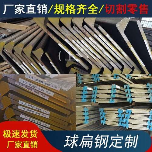 现货船用球扁钢HP60*5 80*5 AH36L型钢CCSAH36高强度扁铁定做