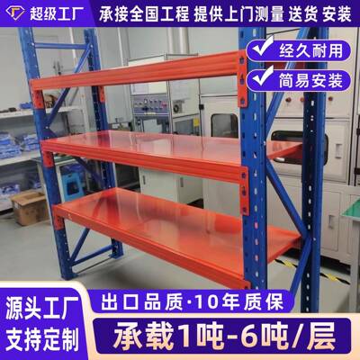 重型仓储货架加厚托盘横梁高位超重型工业商用大型仓库多层货架