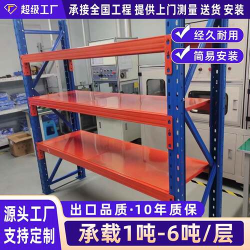 重型仓储货架加厚托盘横梁高位超重型工业商用大型仓库多层货架