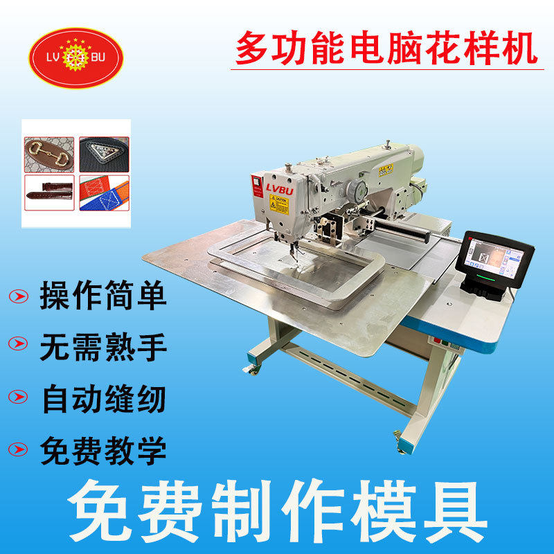 全自动—3020电脑花样机 箱包织带鞋面商标工业缝纫机,生活电器,缝纫机/缝绣一体机,淘宝优惠券,粉丝福利购,淘宝优惠卷