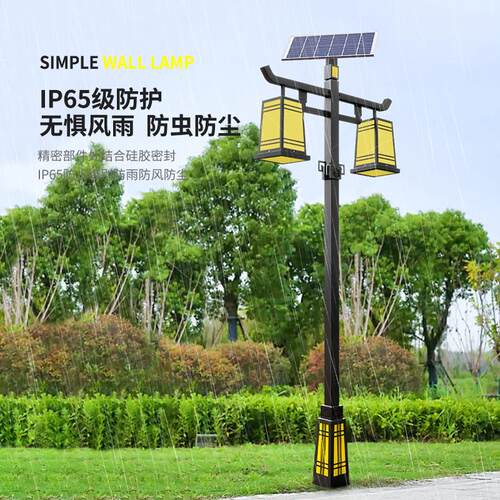 太阳能景观灯LED小区庭院灯景区公园广场超亮中式仿古户外3米路灯