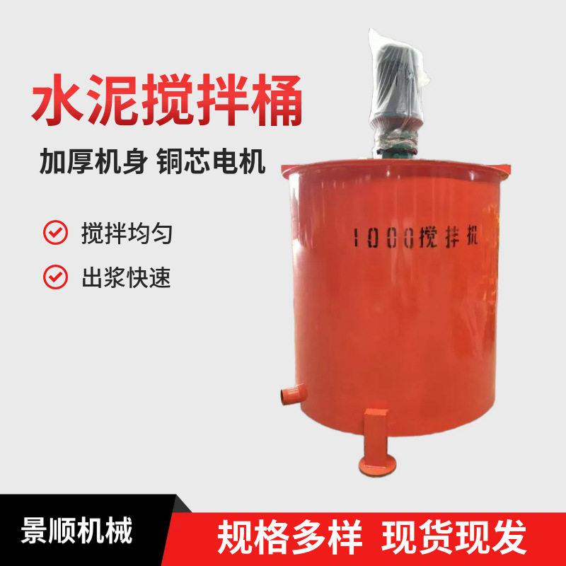 小型立式水泥搅拌机建筑工程机身加厚灰浆砂浆混凝土搅拌桶