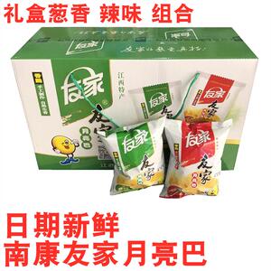 友家月亮巴江西赣南特产花生巴粑粑豆巴油炸豆饼锅巴礼盒彭化食品
