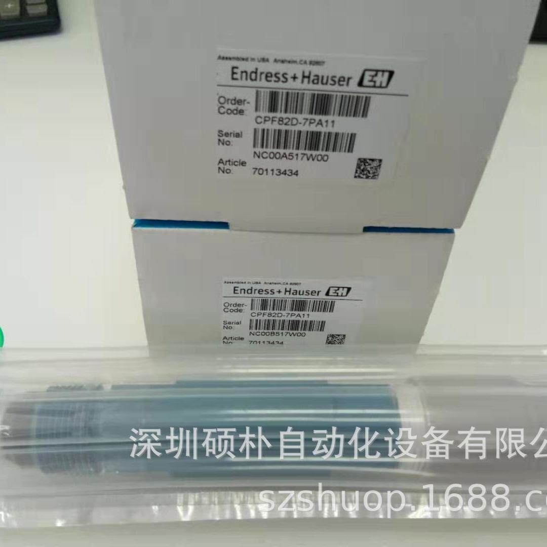 CPS11D现货E+H恩德斯豪斯PH玻璃探头