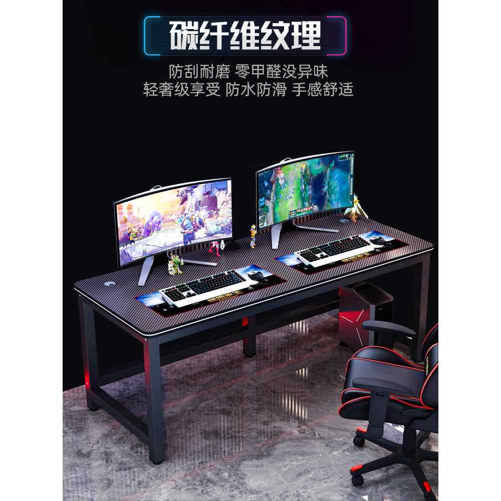 电脑桌台式卧室学习双人桌子游戏放主机家用碳纤维电竞桌椅套装图片
