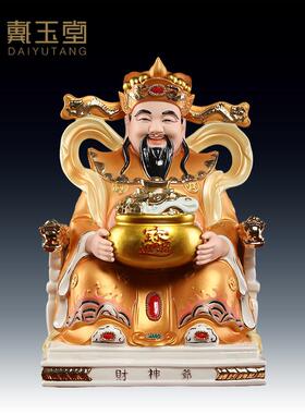 戴玉堂陶瓷聚宝盆财神爷神像供奉家用客厅公司办公室文财神像摆件