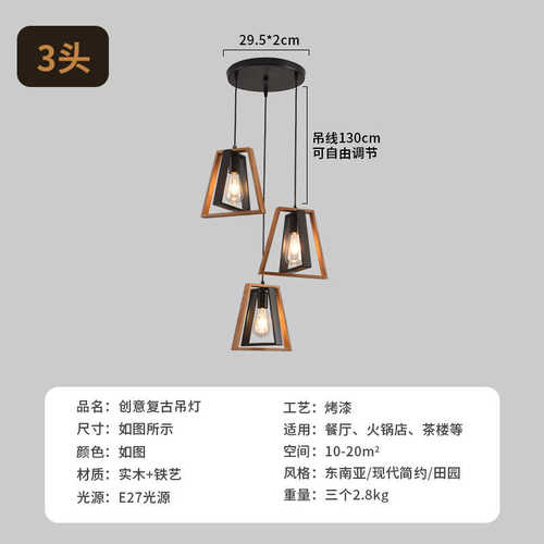 灯创意复古餐个性灯乡村餐厅吊灯简约三头铁艺工业实木吧美式