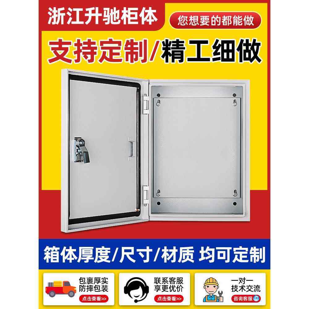 配电箱家用电箱成品基业箱配电柜电箱盒控制箱电控箱体室外动力柜,电子/电工,强电布线箱,淘宝优惠券,粉丝福利购,淘宝优惠卷