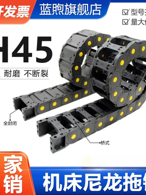 j8机床坦克链电缆线槽5塑料履带雕刻机速工业传动链条H4尼龙g3