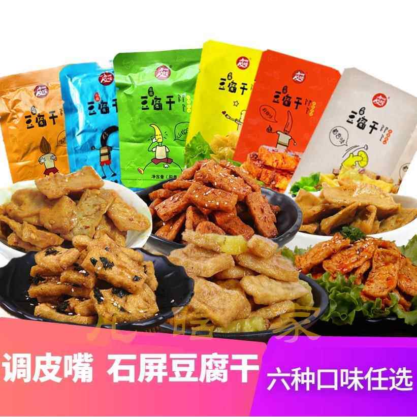 石屏豆干500g麻辣山椒孜然原味小包散装多种口味休闲零食