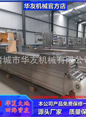 豆腐干拉伸膜包装机阿胶糕拉伸真空包装机食品真空包装设备现货