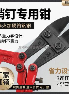 厂家生产PCB钻孔防爆拔销PIN钉专用钳子斜口大力拔14 18寸翘嘴咀