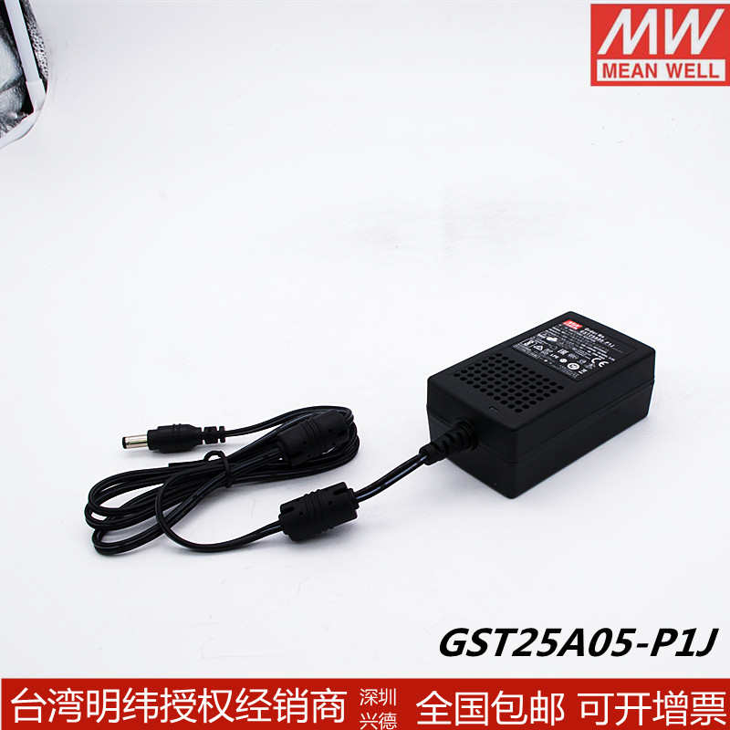 明纬开关电源适配器GST25A-P1J系列直流7.5V9V12V15V18V24V28V48V