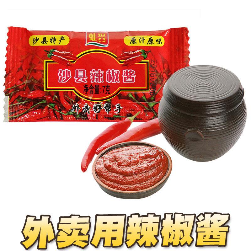 拌面调料虬兴沙县风味辣椒酱7g*100包快餐佐餐辣椒酱商用外
