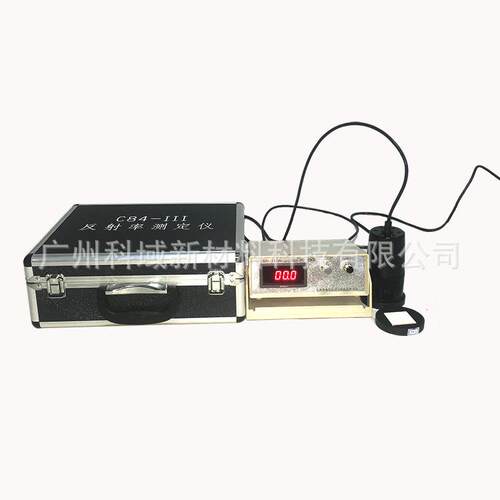 特价促销 C84-III反射率测试仪 遮盖力测定仪 反射率仪 遮盖力仪