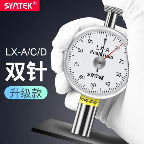 syntek邵氏度计橡胶硬度测量仪LX硬-A-度C-D指针便携式高精硬度计