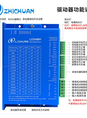 LCDA86H 57LCDA86H/6/86环步进电闭机驱动器套装5V 245V 步进马达