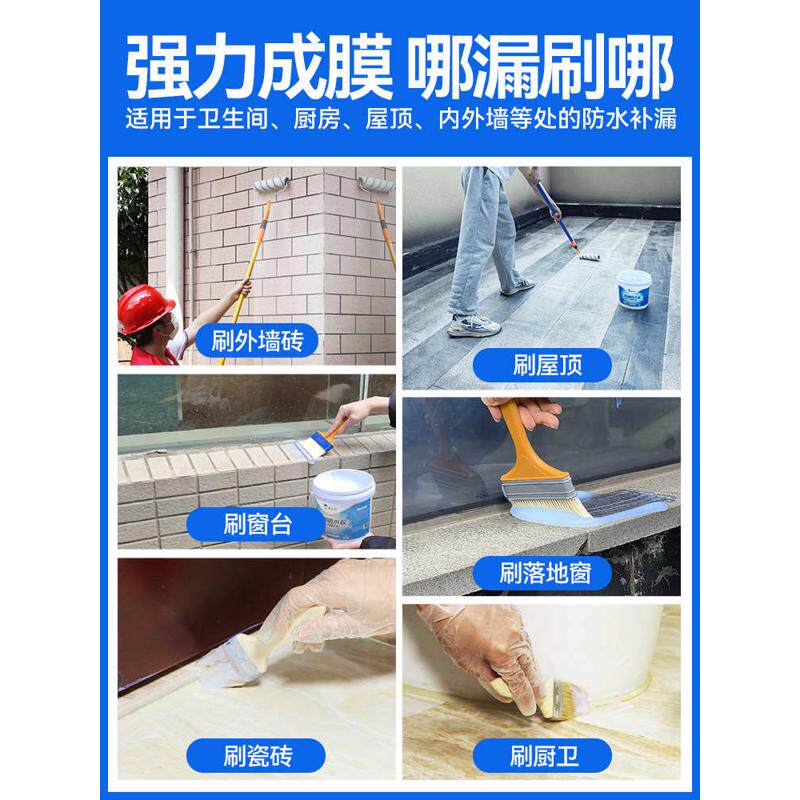 透明屋顶阳台防水胶水户外房顶露台瓷砖漏水堵漏材料防水补漏涂料