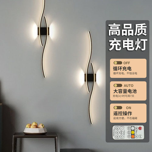 床头灯打孔充电卧室简约客厅壁灯