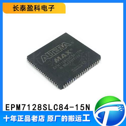 EPM7128SLC84-15N PLCC84 可编程逻辑器件 微控制器 EPM7128SLC84
