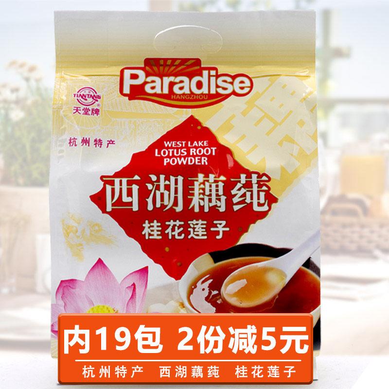 天堂西湖藕粉杭州特产正宗桂花莲子营养速溶莲藕粉羹代早餐570g