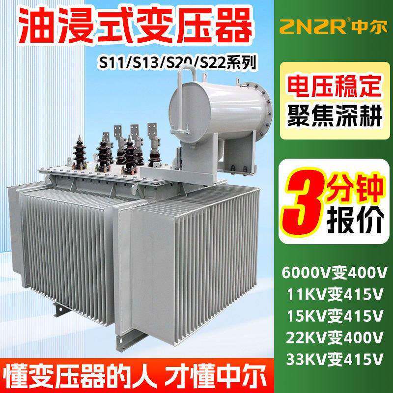 s20-m1600kva二级能效2000kw千伏安大功率工业三相配电油浸变压器