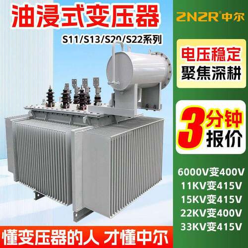 s20-m1600kva二级能效2000kw千伏安大功率工业三相配电油浸变压器