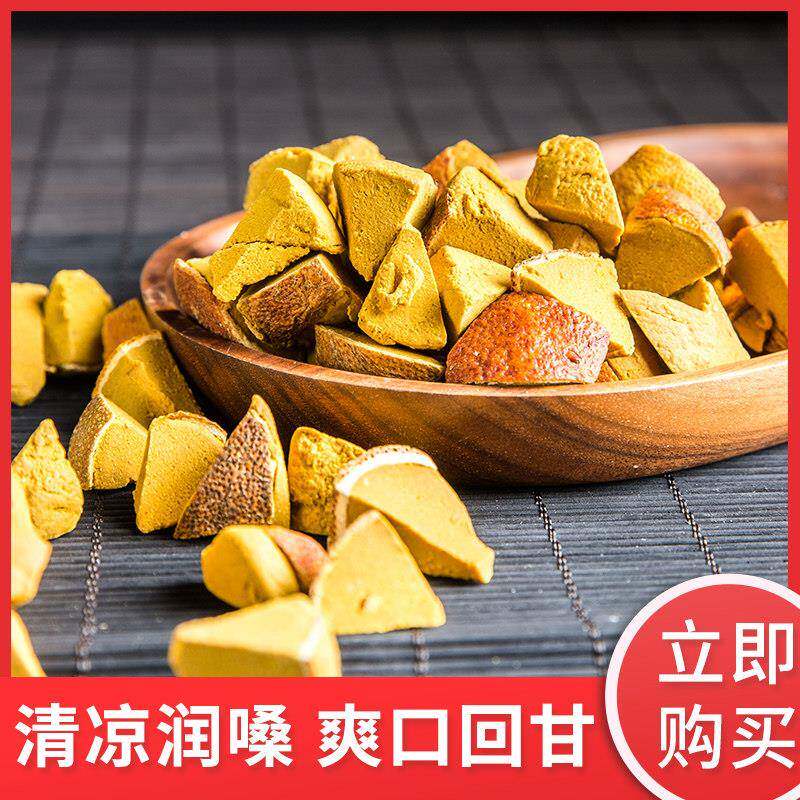 买5送1云南同款陈皮野甘草八仙果柚子参清凉润喉甘草果500g包邮