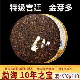 云南勐海普洱茶熟茶饼茶潽洱荼茶叶特级宫廷，贡茶金芽陈香十年老茶