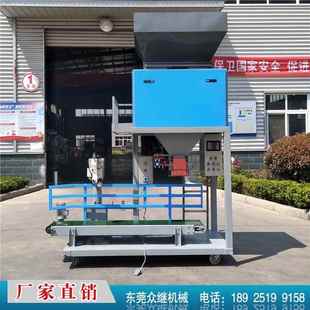 厂家直销玉米单斗称打包机双斗称包装 机 机玉米打包机多功能包装