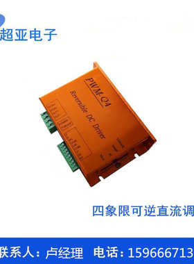 20bl可逆丝调速器mmt--调速器 pwm4q02- 直流电机送/q4 机dc24