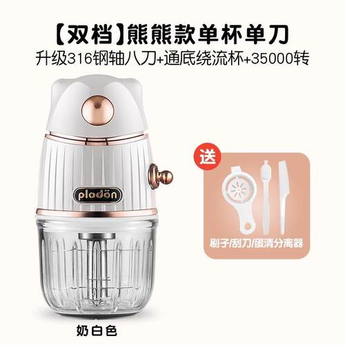 高档德能国婴儿辅食机婴儿宝宝料机幼多功专用破壁理打泥机儿童专