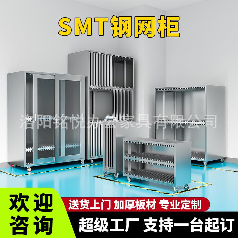 SM钢243网柜柜不锈钢网放置CB防尘周转架防静电印刷网板移动储TP