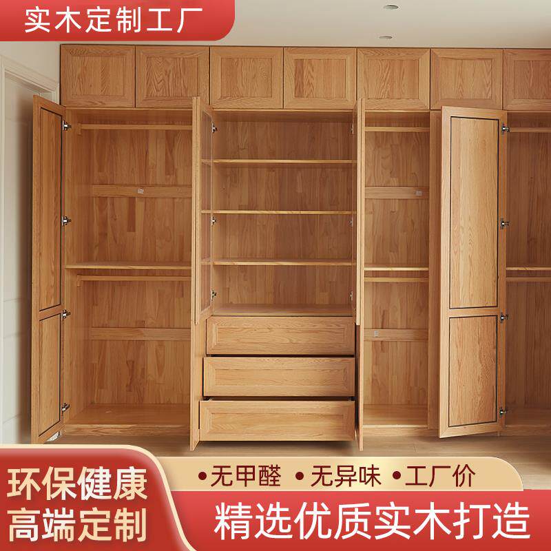 全屋定制衣柜卧室推门衣帽间衣橱橡木平开门广州工厂实木柜子定做