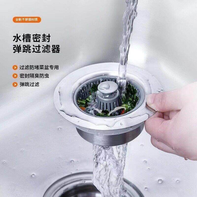 不锈钢厨房水槽弹跳芯漏水塞过滤网下水器洗衣池洗菜盆提篮排水塞