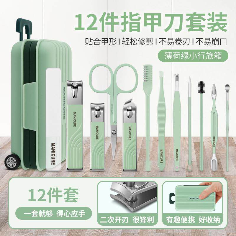 不锈钢行李箱指甲钳套装轻奢12件指甲剪美甲多功能死皮叉眉夹收纳