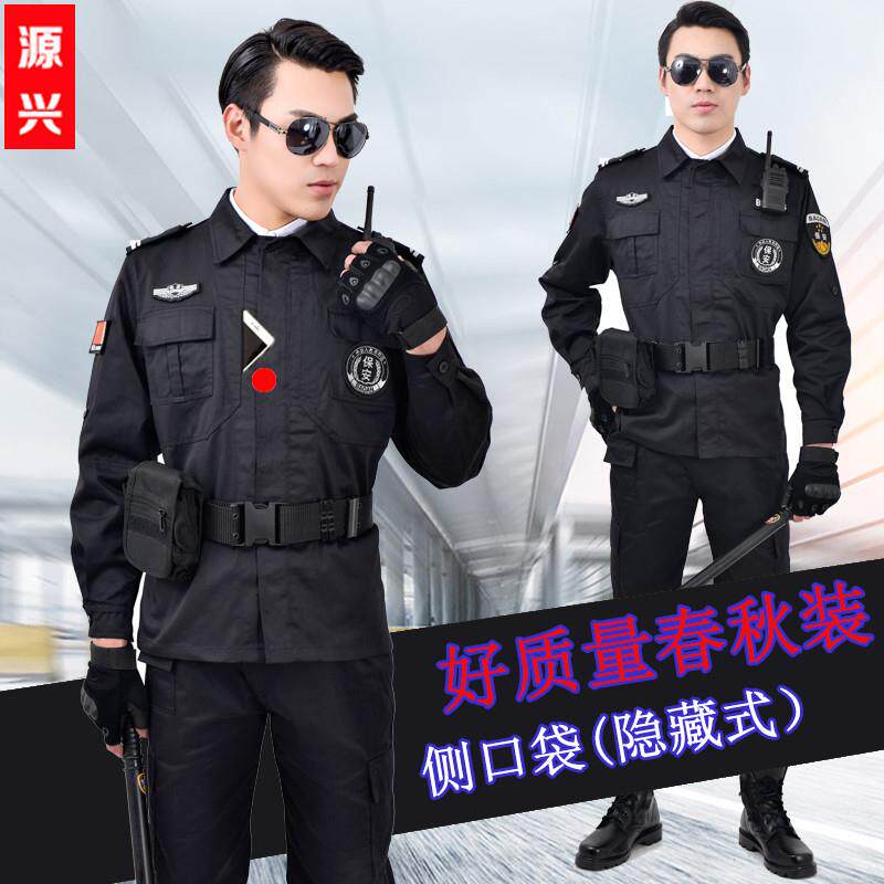 保安服春秋作训服套装加厚黑色冬装男制服安保物业门卫秋装工作服