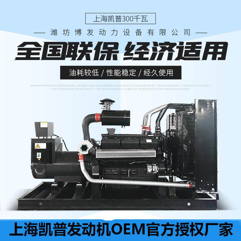 400千瓦上柴柴油发电机组厂家直销工地用上柴400kw柴油发电机组