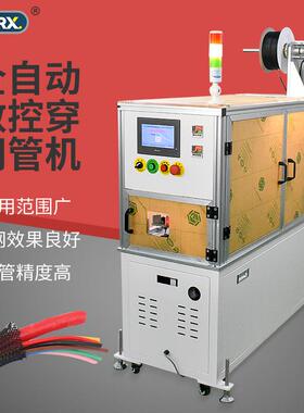 全自动数控穿尼龙编织网管机伸缩网电线电缆线束套管机热切穿网机