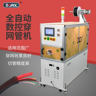 全自动数控穿尼龙编织网管机伸缩网电线电缆线束套管机热切穿网机