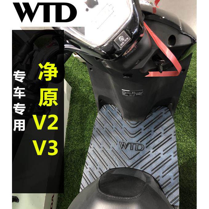 适用于五洋本田净原S3净源V2/V3脚垫电动车T2脚踏垫H1专用