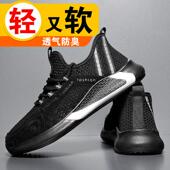 透气 士防砸防刺穿轻便防臭工地工作耐磨钢包头钢板夏季 劳保鞋 男款