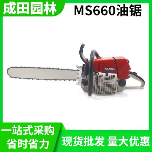 cnxiaot(660) 2冲程单缸发动机园林工具手持便捷式伐木汽油锯