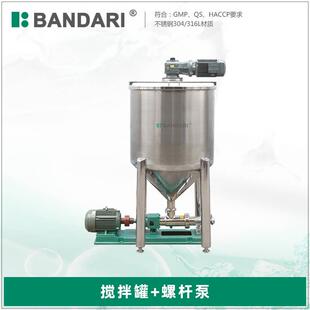食品卫生级不锈钢单层锥底搅拌罐带底部高粘度液体物料螺杆输送泵