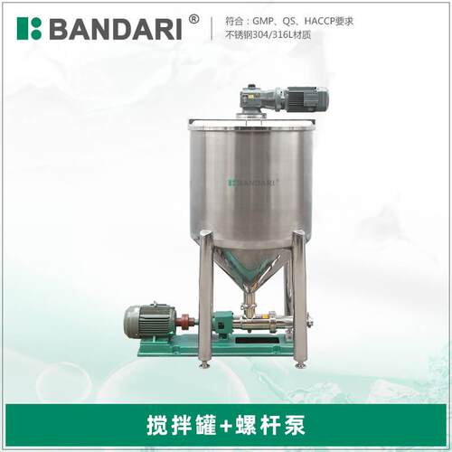 食品卫生级不锈钢单层锥底搅拌罐带底部高粘度液体物料螺杆输送泵