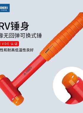 Booher宝合VED绝缘电工锤耐压1000V无回弹可换式锤头300MM