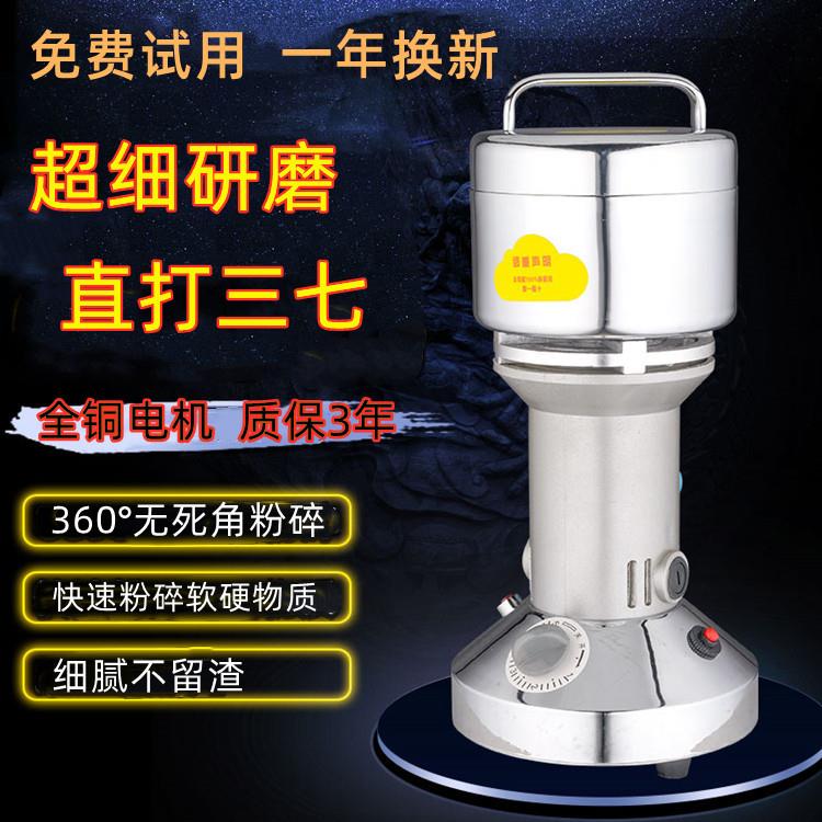 800g螺纹手提多功能粉碎机五谷杂粮磨粉机家用小型中药打粉机干磨
